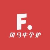 风马牛个护用具专营店