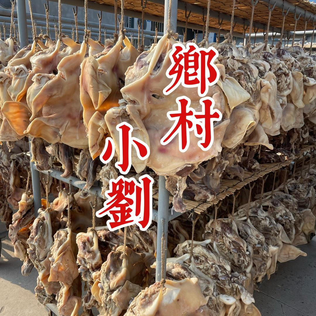 乡村小刘（步凤咸猪头）