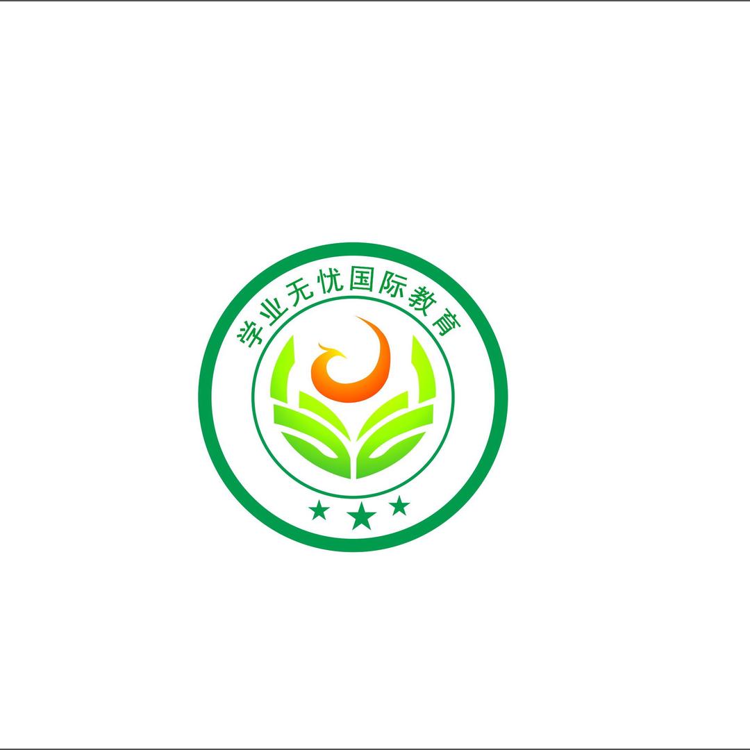 学业无忧（北京）国际教育咨询有限公司