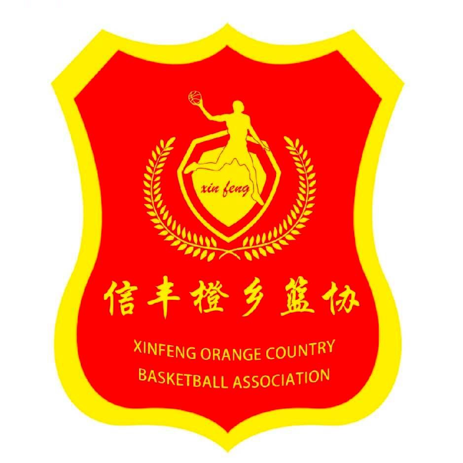 信丰橙乡篮球🏀