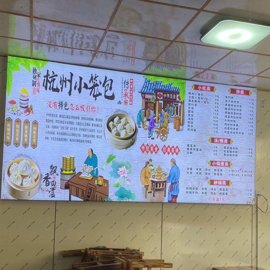 纯手工杭州小笼包古城达娃路店