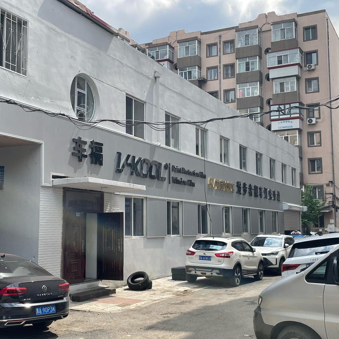 哈尔滨市南岗区延军汽车配件商店（个体工商户）