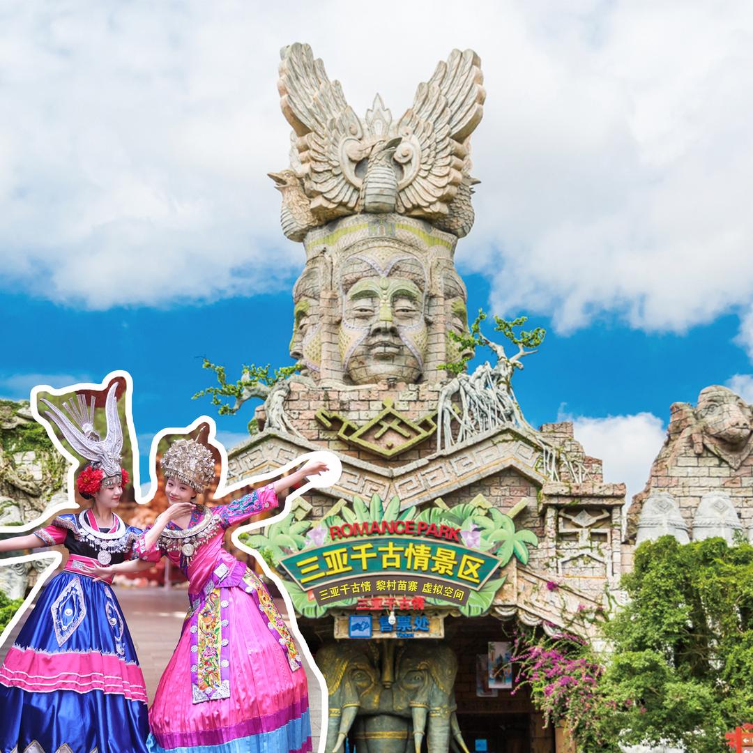 三亚千古情销售经理