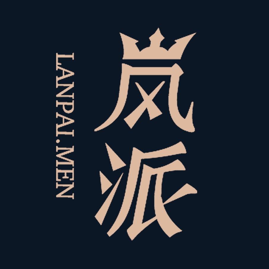 岚派皮草工厂店