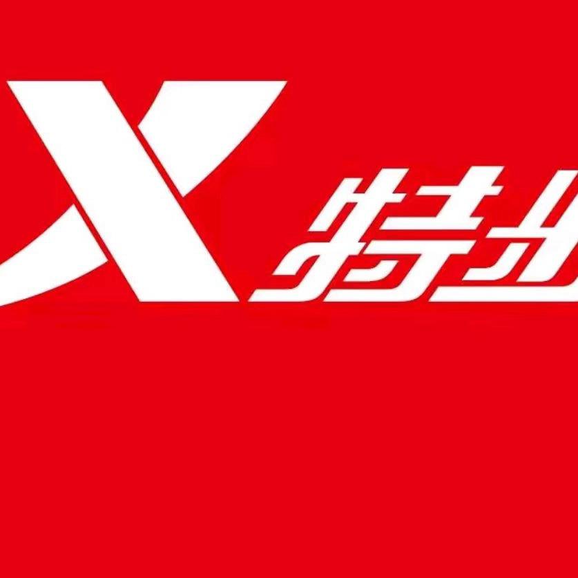 横埠特步