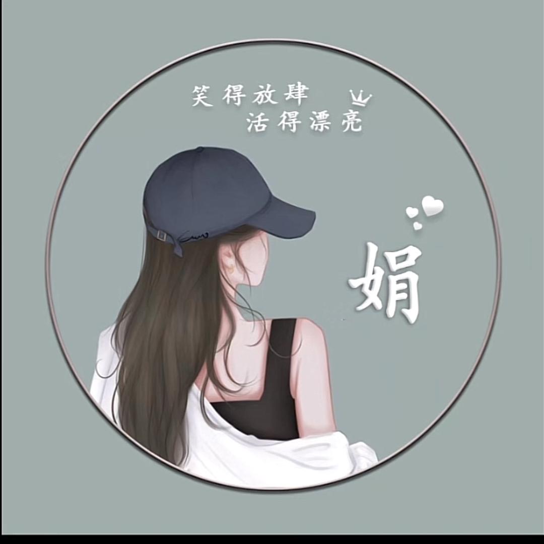 约定幸福😘