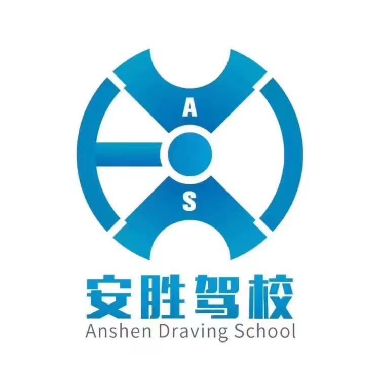 安胜驾校-吴教练
