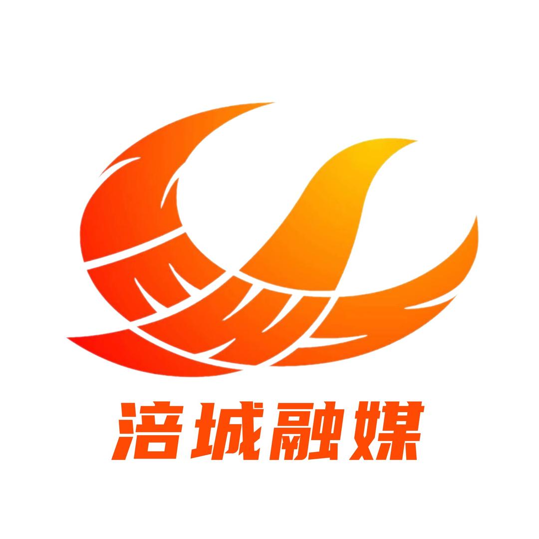 涪城融媒