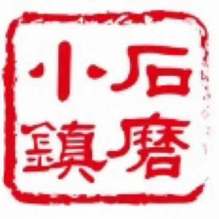 石磨小镇大白先森食品（南京）有限公司食品专卖店