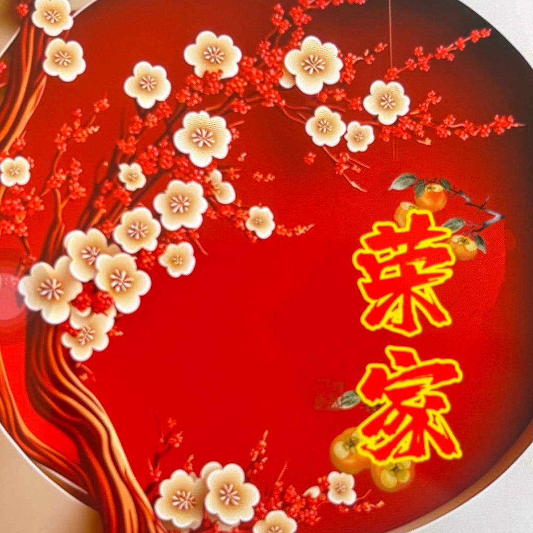 荣家小物