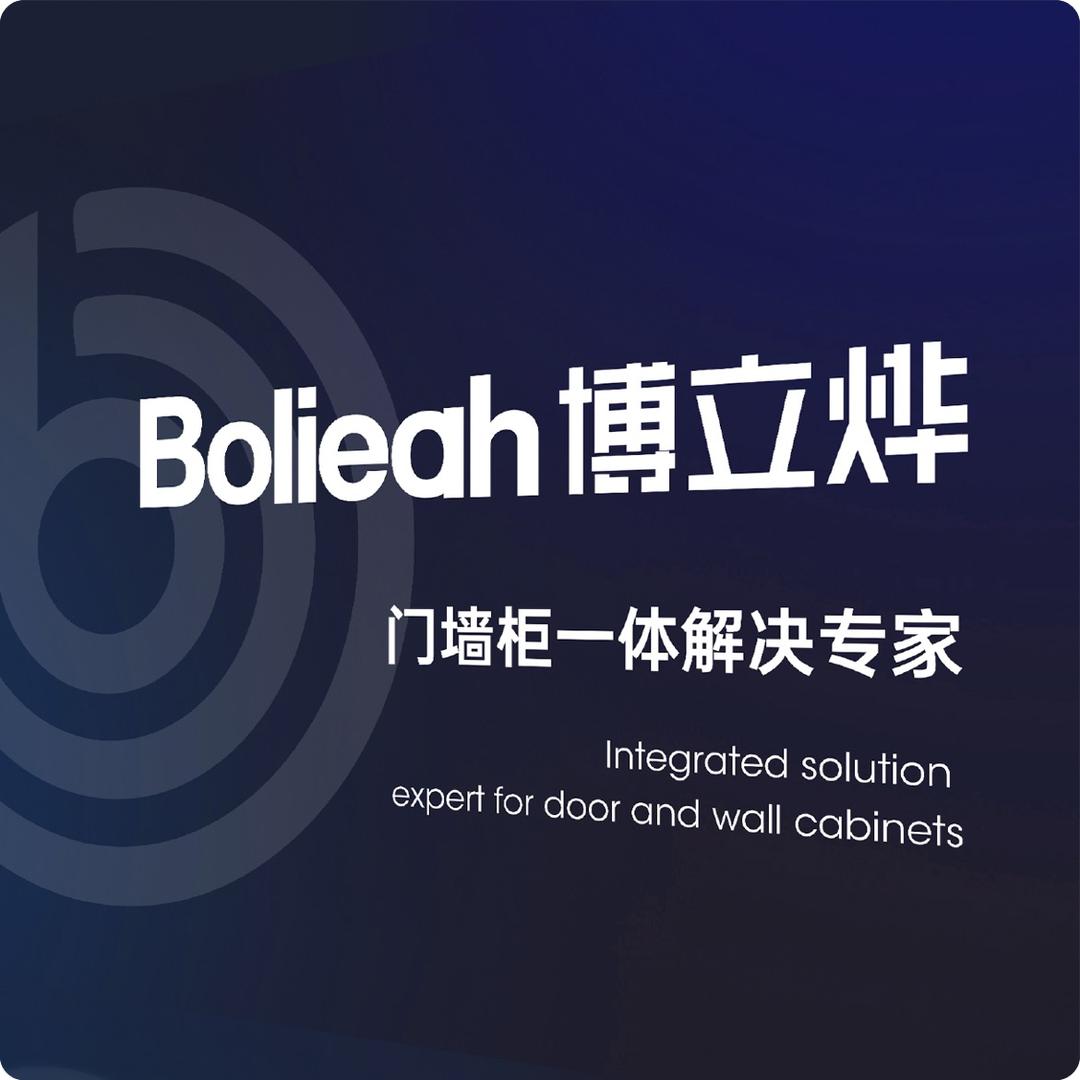 博立烨大家居