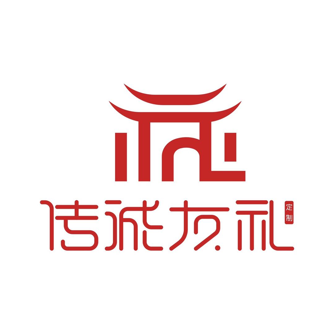 传诚友礼