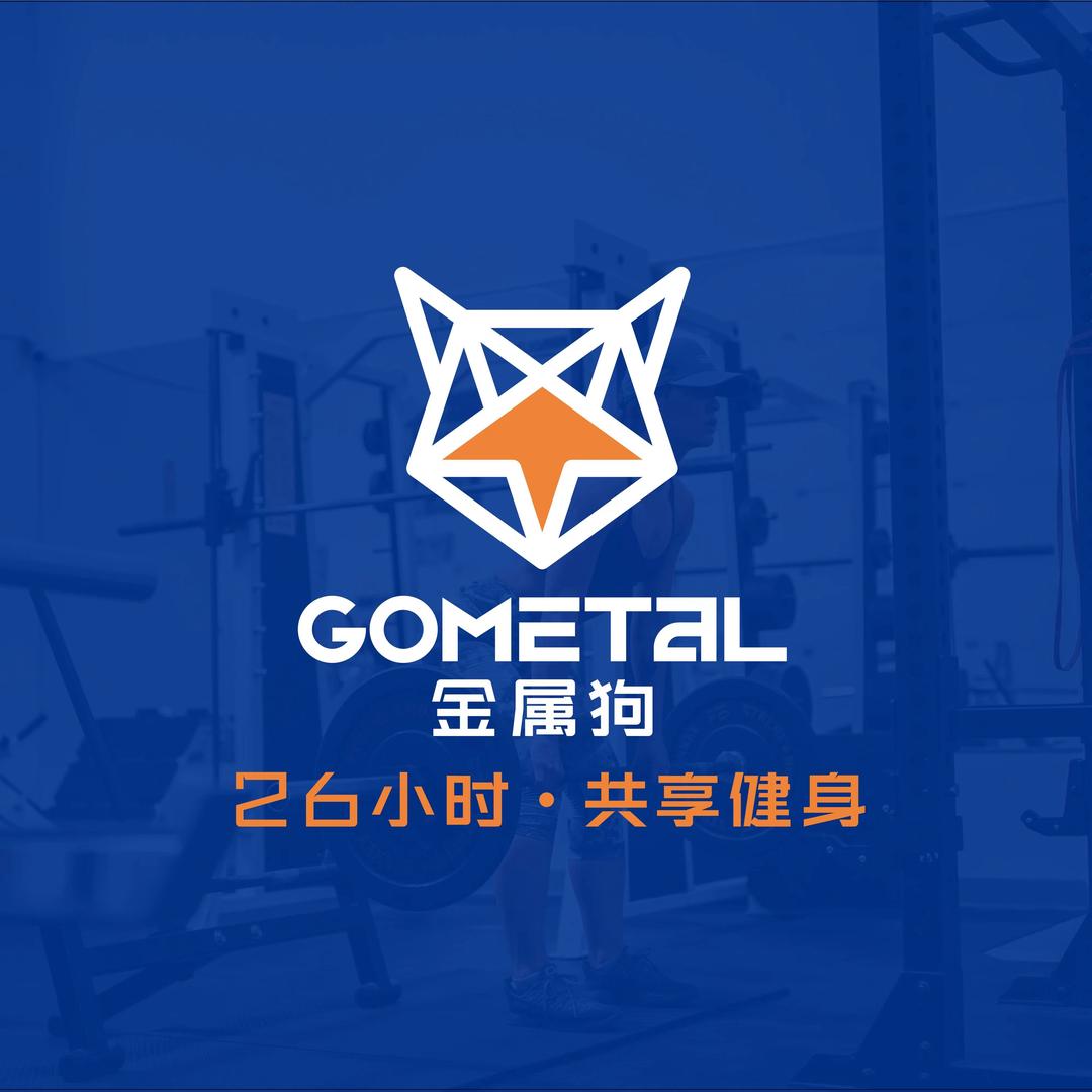 金属狗 26小时共享健身小绿谷店，尚沙店