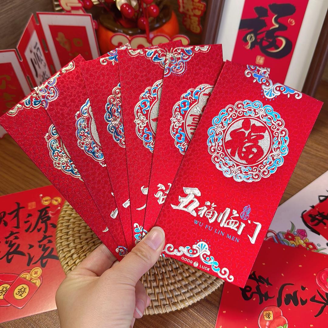 马上有财（年货版）