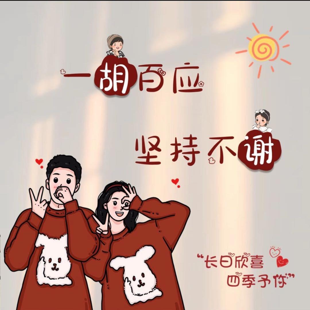🚬笑中带泪🎁