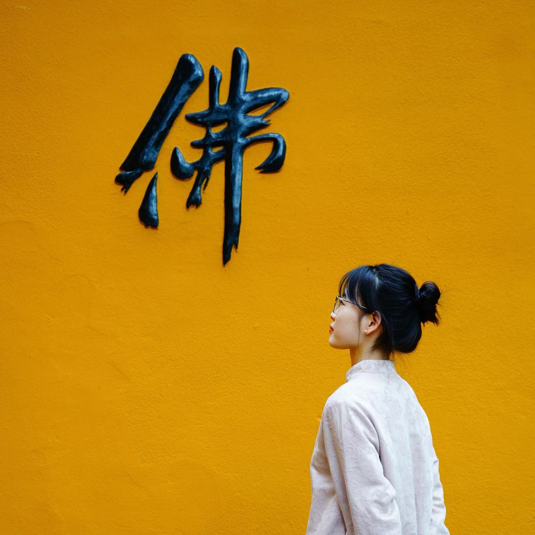 静芳
