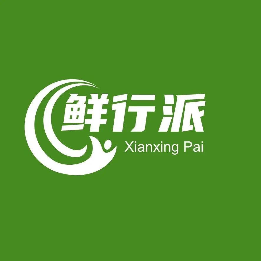 鲜行派果业