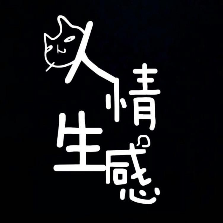 人生   《情感》