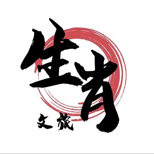 致远居士