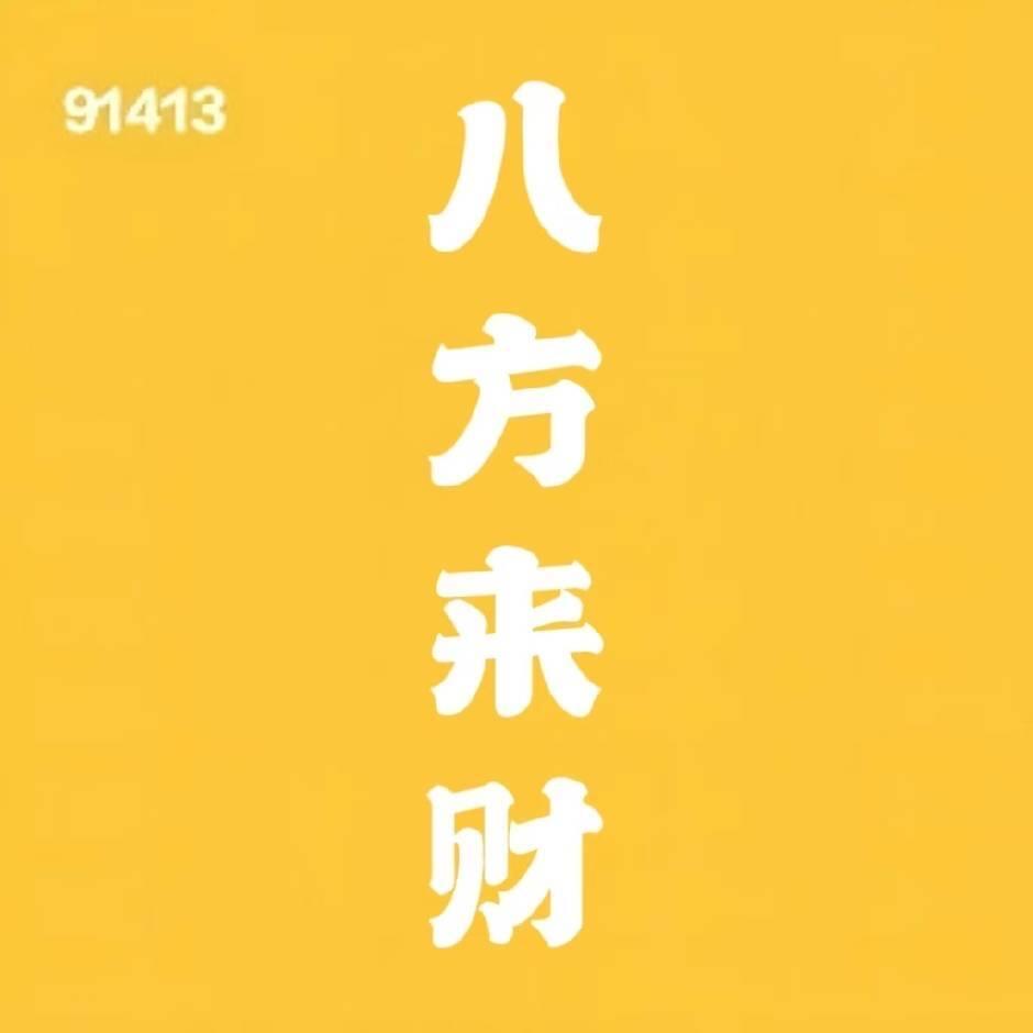 木子1413👑