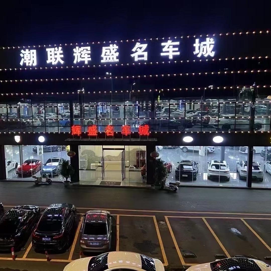 刘老板有很多车