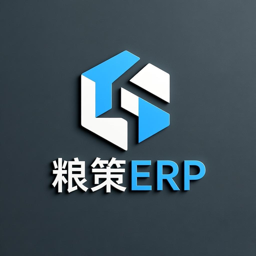 粮策ERP收购系统