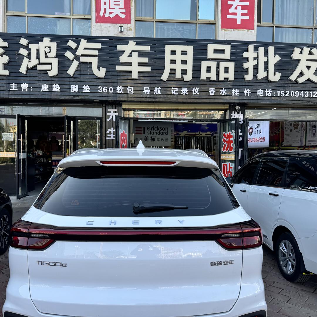 平川区盛鸿汽车用品店
