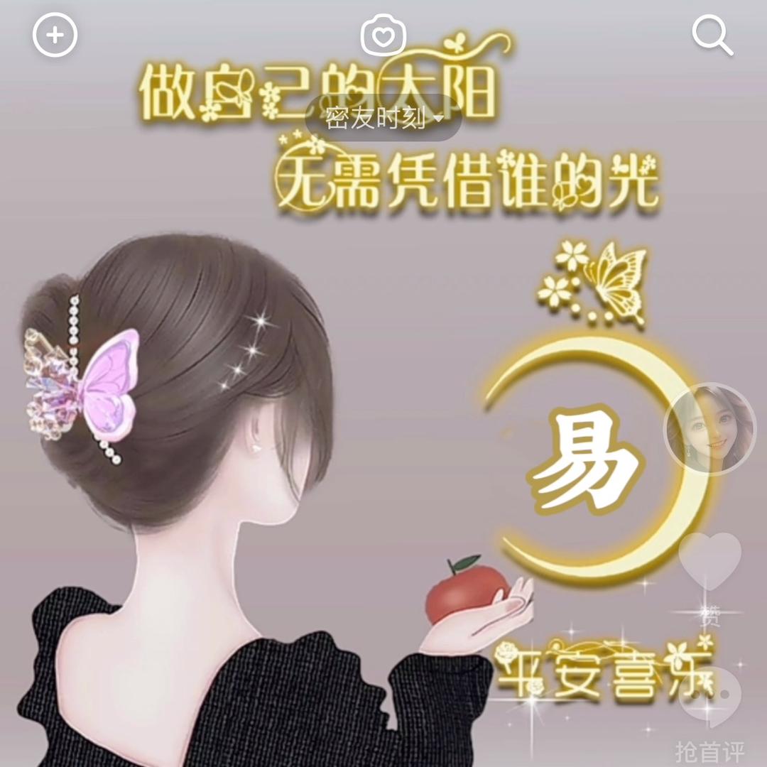 小易