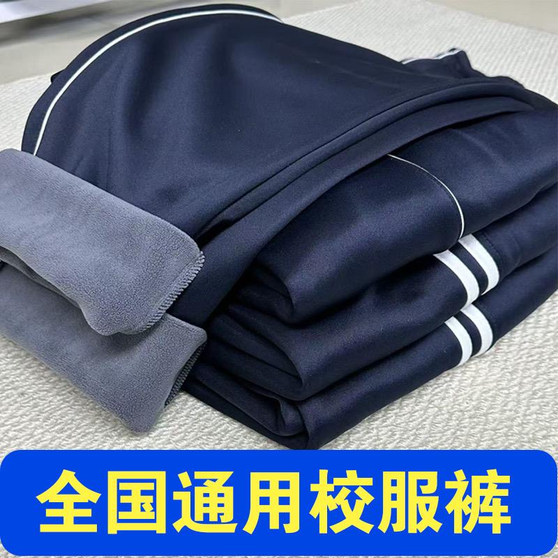 全国校服校裤工厂店