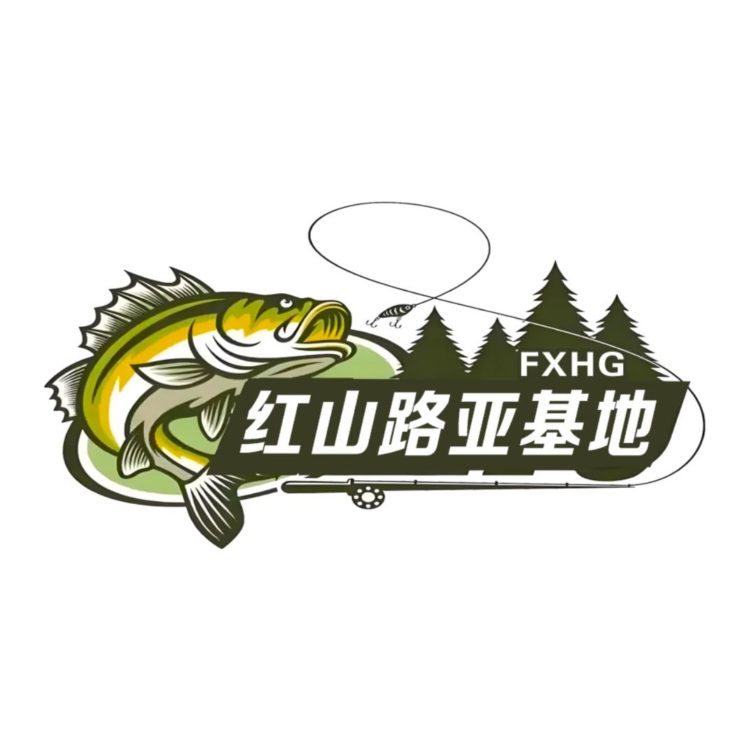 红山路亚垂钓基地（付新皓）