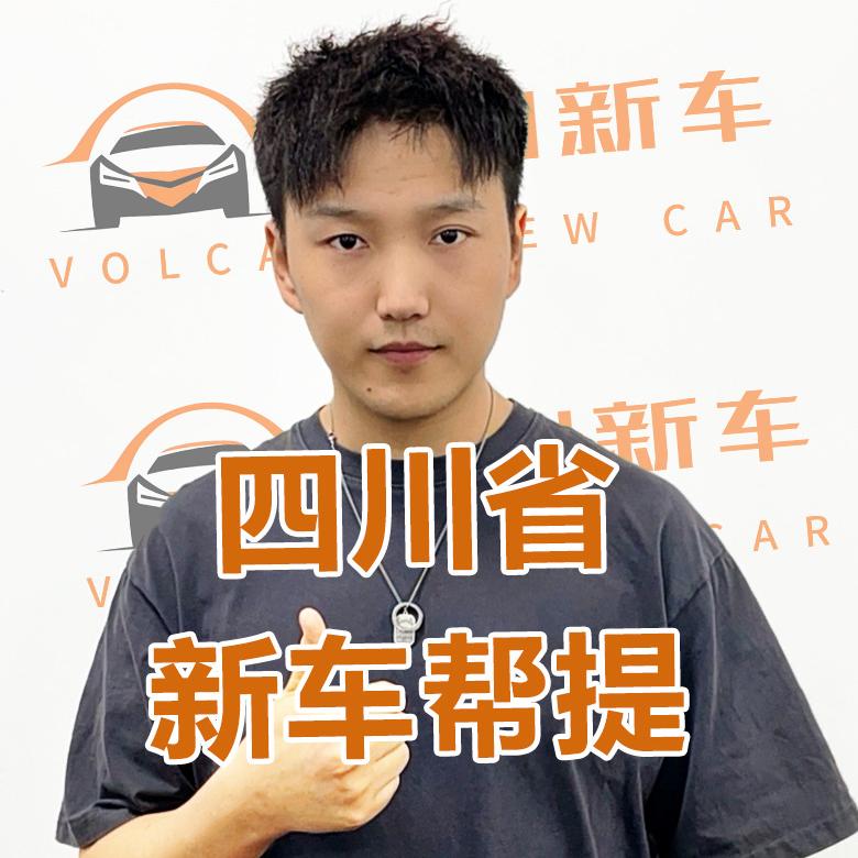 火山新车帮提