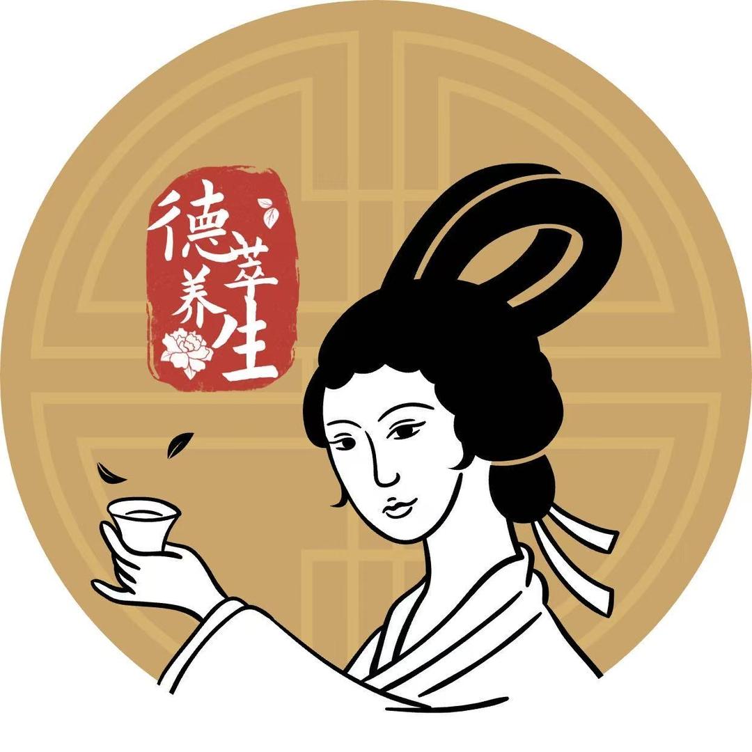 德萃养生堂