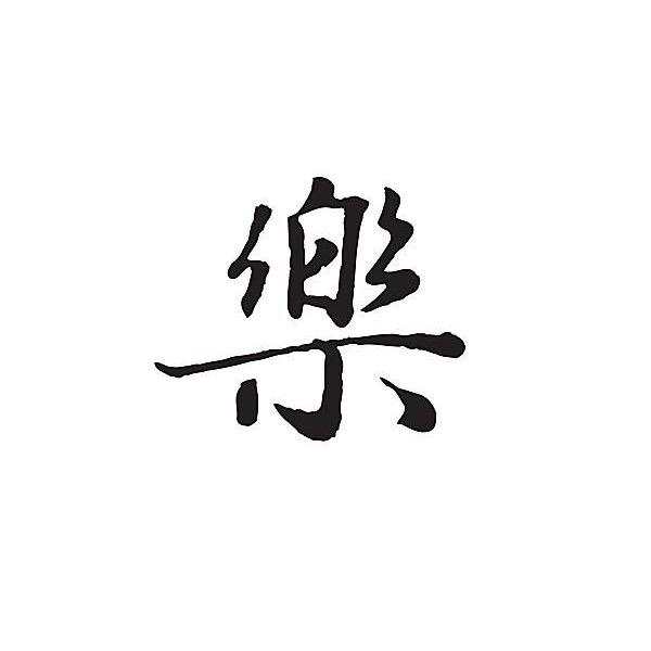 乐乐爱旅游