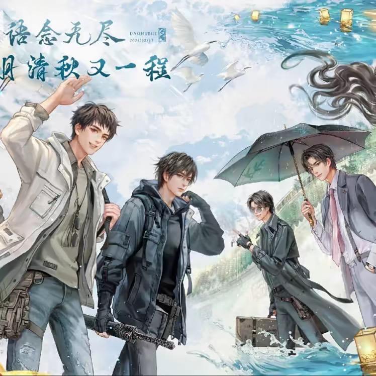 次元互联（搬运麻烦告知！！）