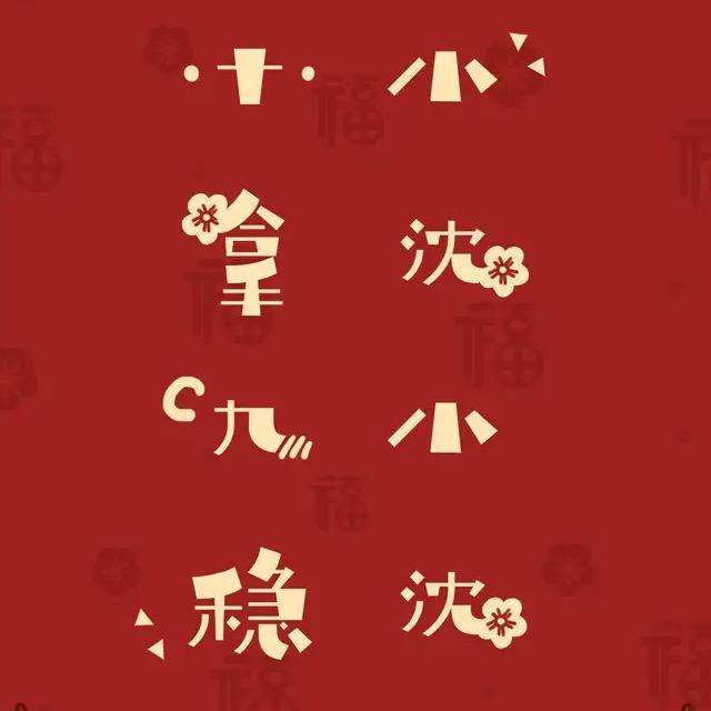 你杰哥哥呦