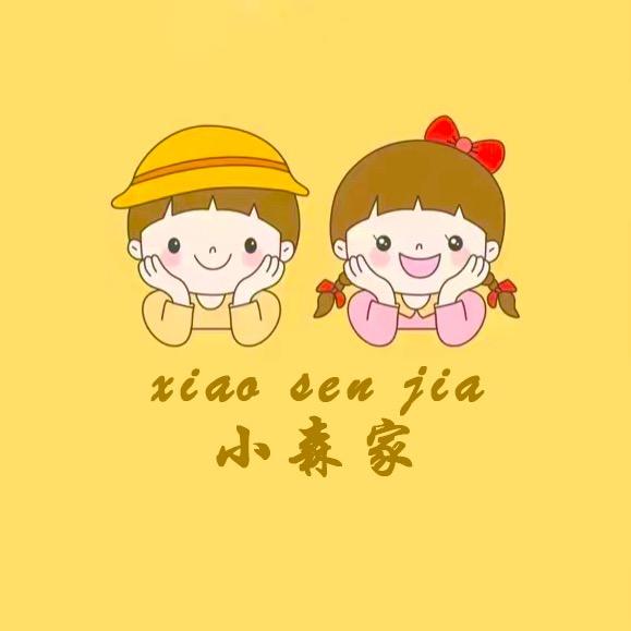 小森家婴童