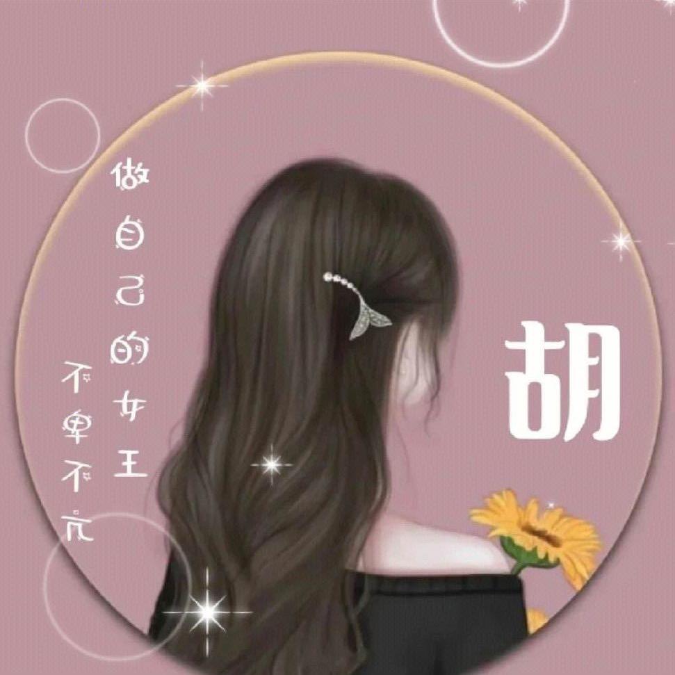 木森 （玲姐）