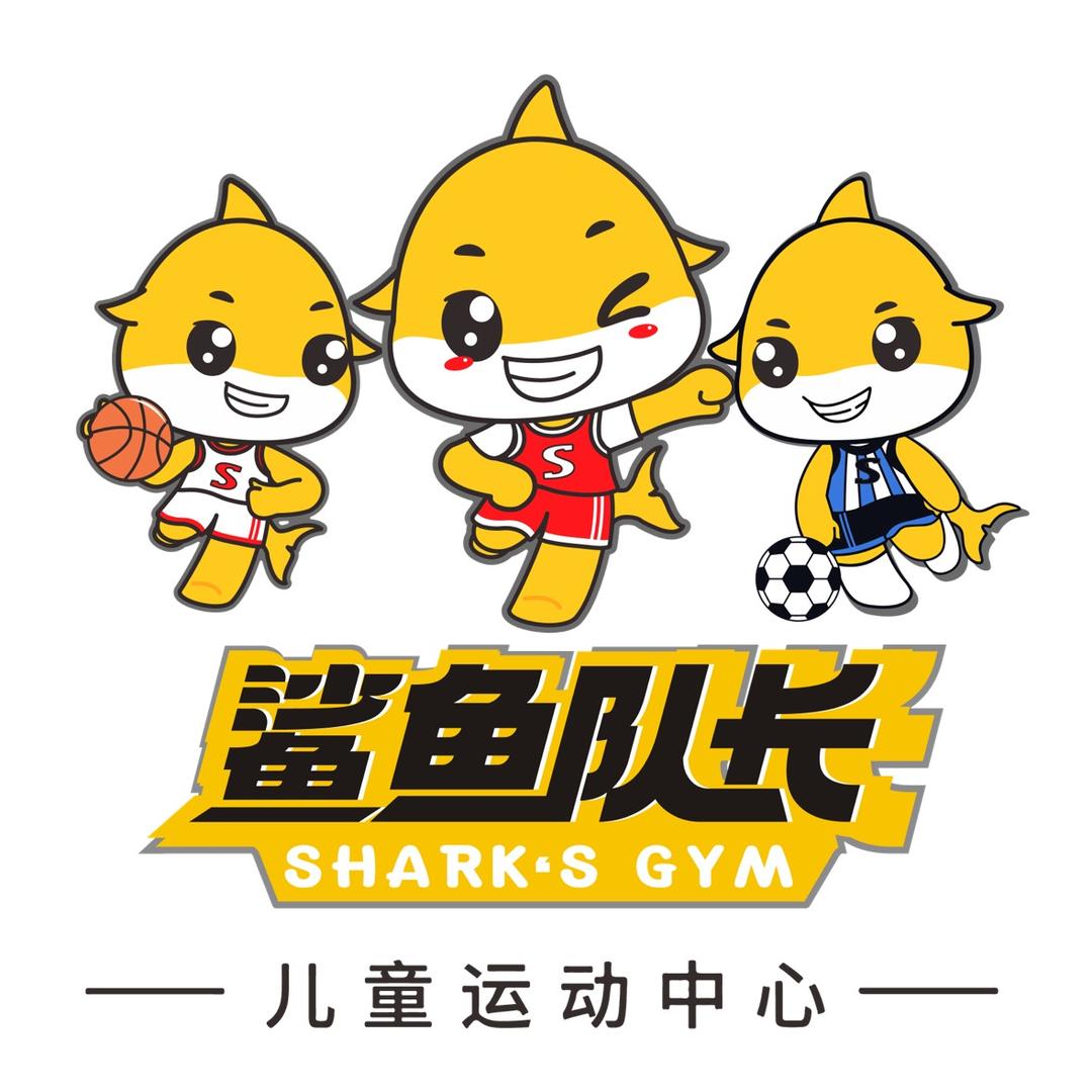 鲨鱼队长儿童运动中心龙喜校区