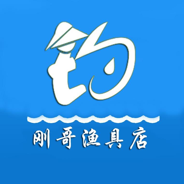 刚哥渔具