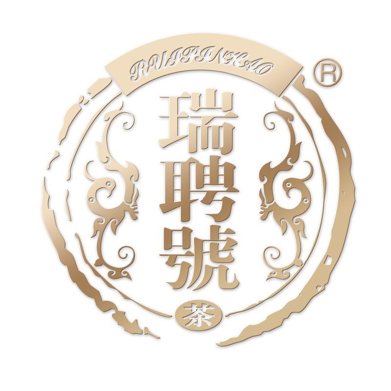 瑞聘号
