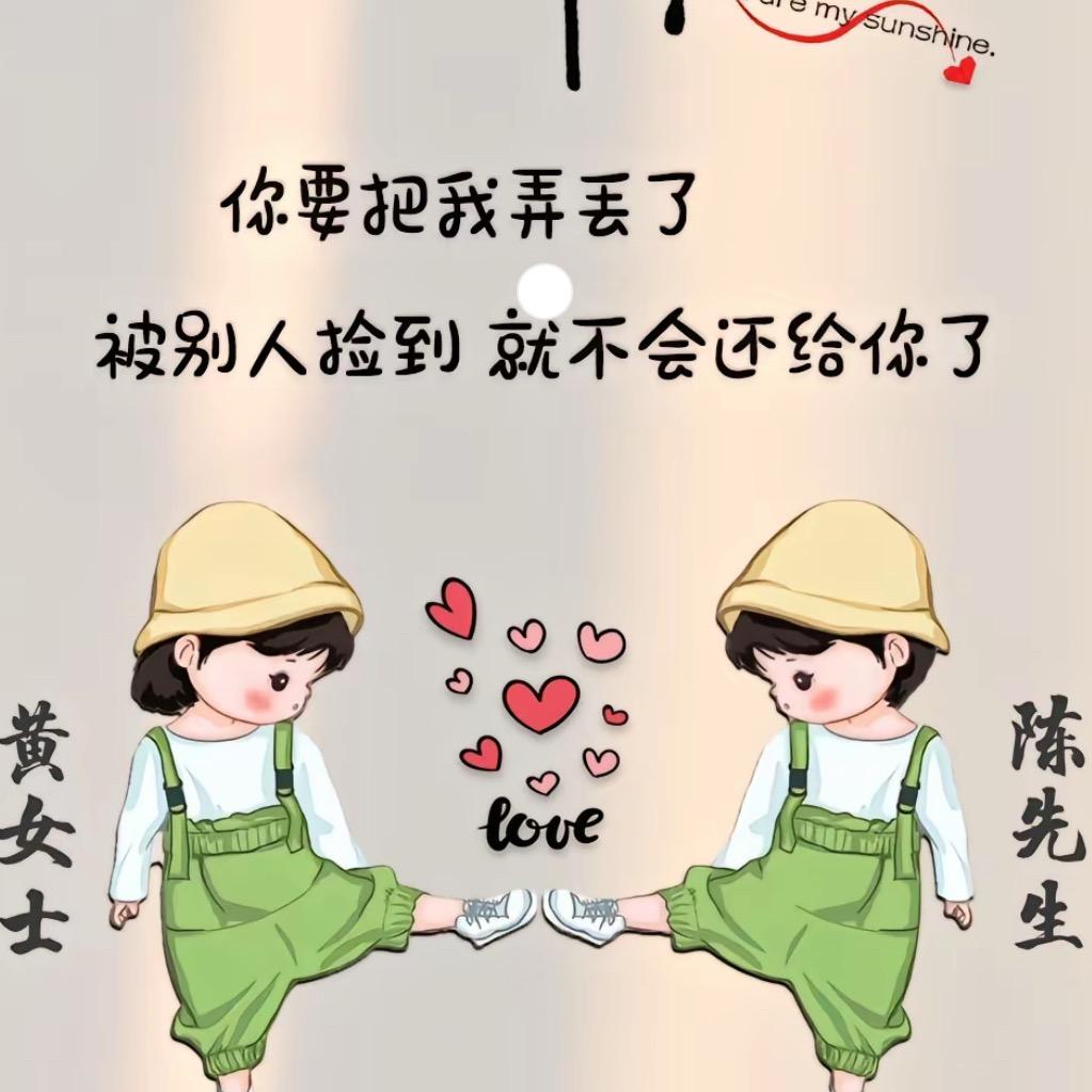 💗᭄陈蒙ꦿ黄爱💕࿐
