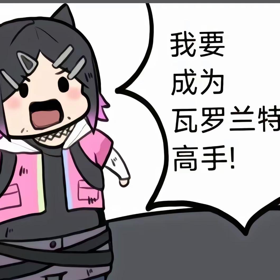 北极熊哥（无畏契约）