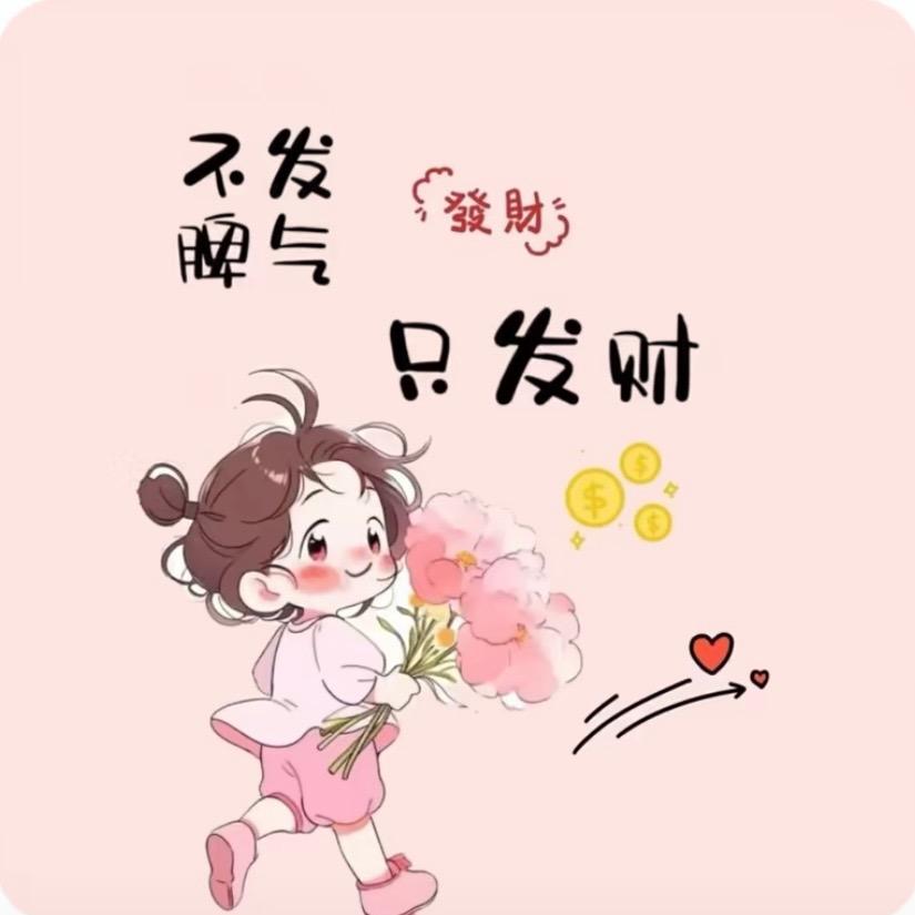 89🐍蛇精病