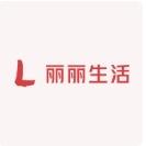 丽丽的生活小铺