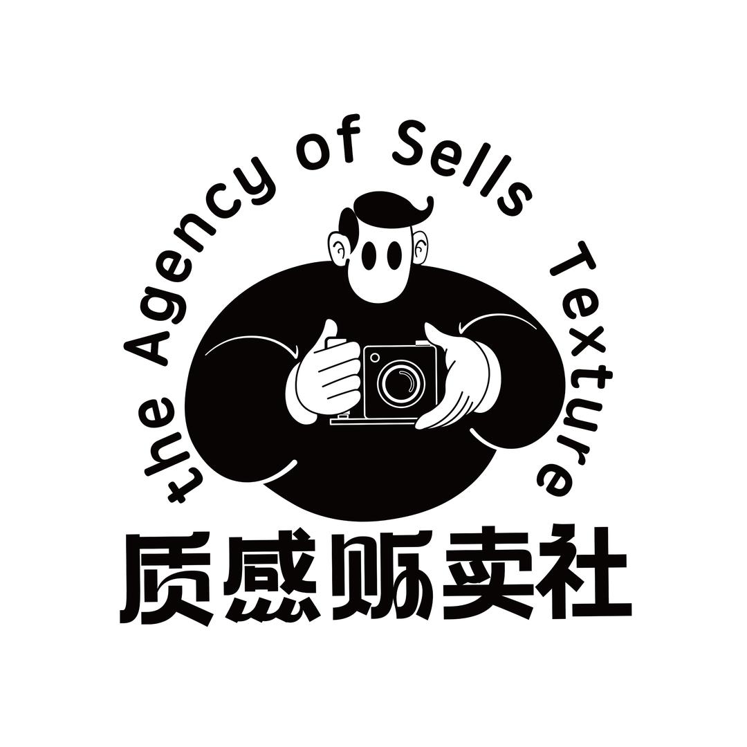质感贩卖社