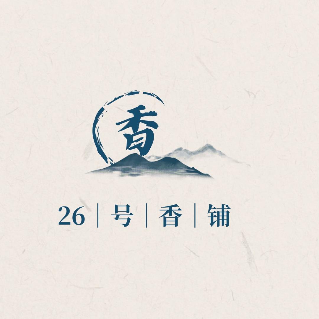 26号香铺