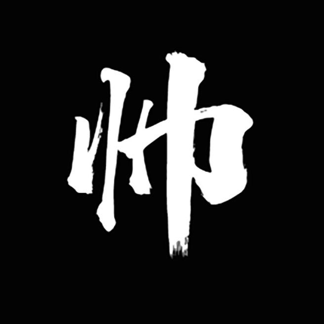 施物爱帅【轻奢男装】