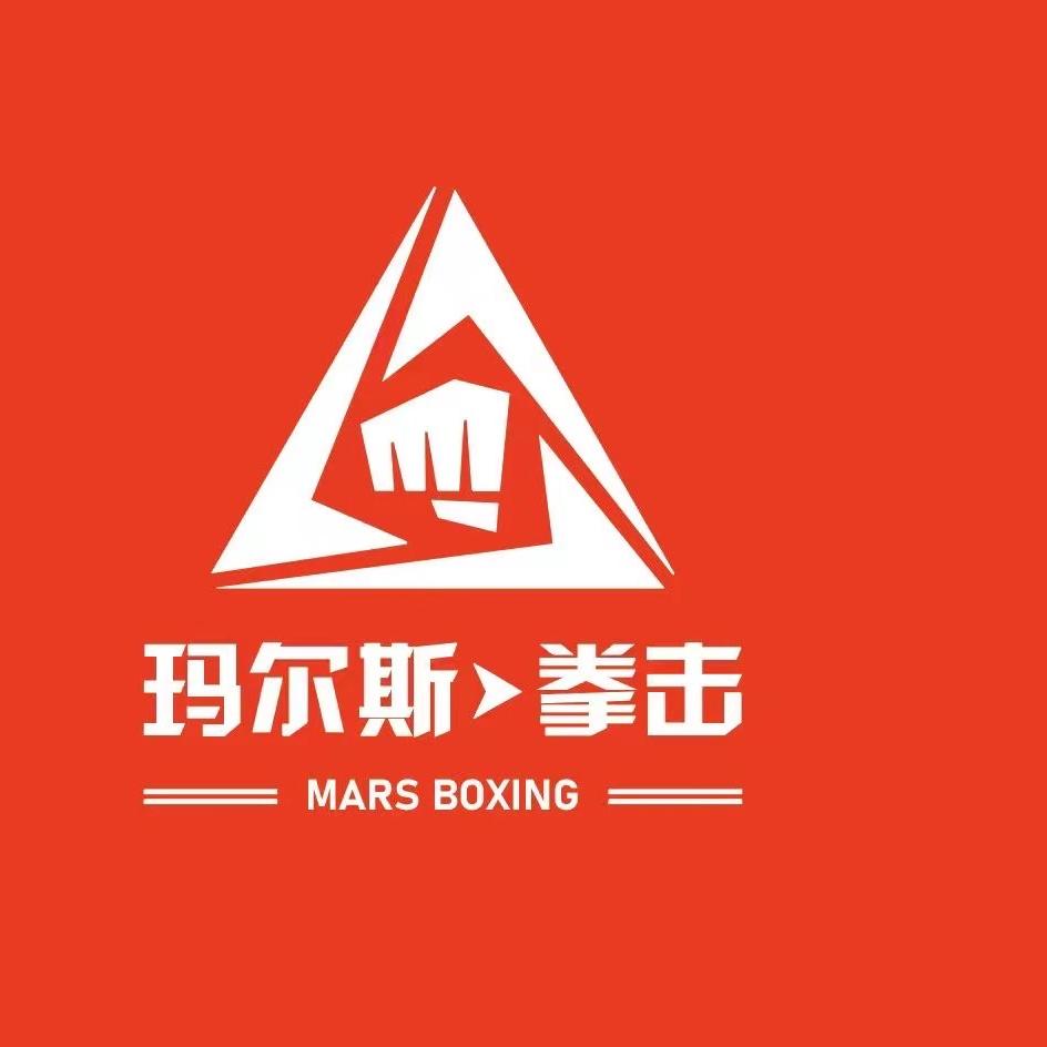玛尔斯拳击.健身(海甸岛店)官方号