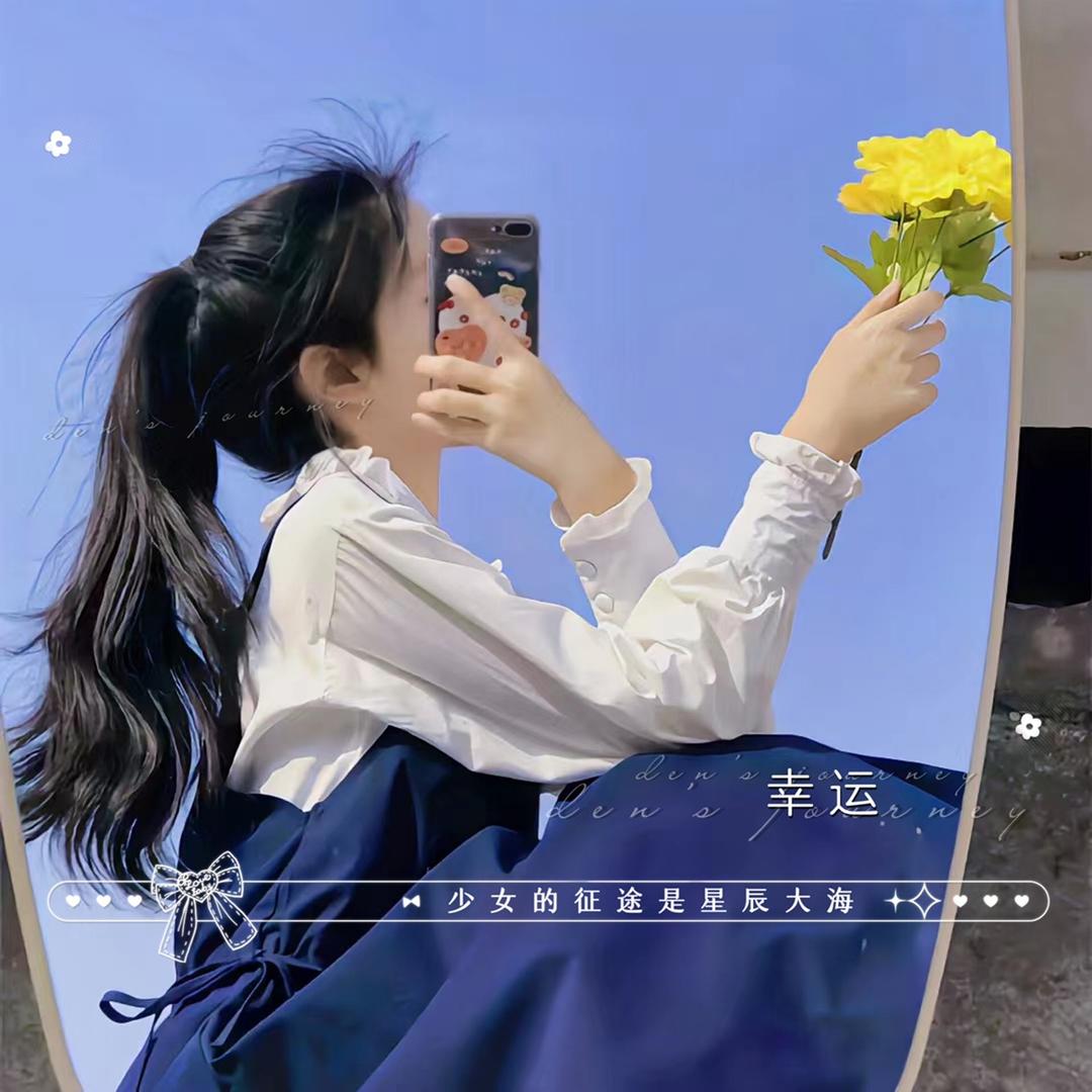 ღ幸运