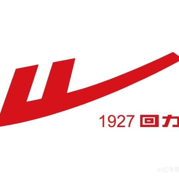 回力黄金码国潮品牌